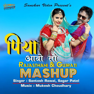 Santosh Rawal & Sagar Patel - Piya Aavo To - Rajasthani & Gujarati Mashup Song