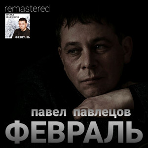 Ночь by Павел Павлецов