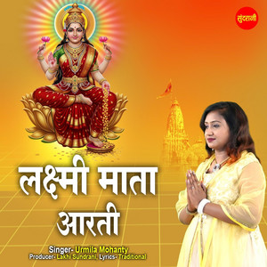 Обкладинка: Laxmi Mata Ki Aarti