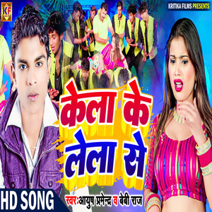 Kela Ke Lela Se