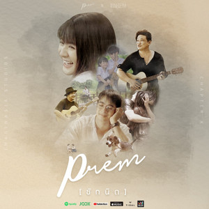 ซักนิด Feat. Milk วัชราวลี by Prem