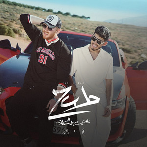 طاء بحاء by Odai, Ali Alsilik