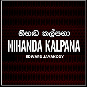 Edward Jayakody - Nihanda Kalpana