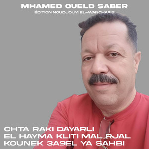 M'Hamed Oueld Saber - Kounek 3a9el Ya Sahbi