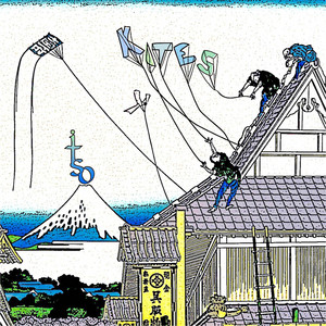 Kite Dancing