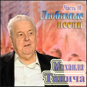 Песня нашего лета by ВИА 