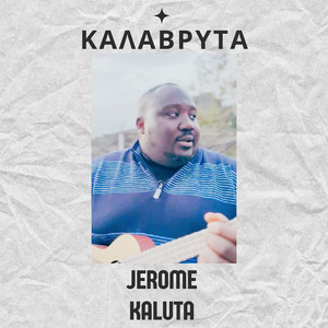 Jerome Kaluta - Καλαβρυτα (Acoustic Version)