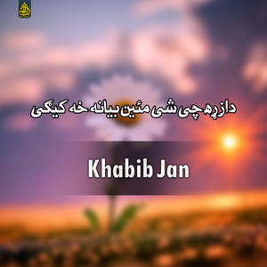 Khabib Jan - ورته مبارک شه هزاروار ستا ښکلی سپین دستار
