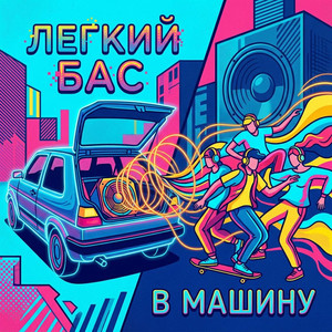 В полночь по кольцу by Docktor