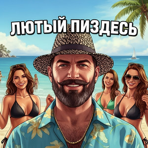 Десерт by Голос Рифм, Снежинка Северянка