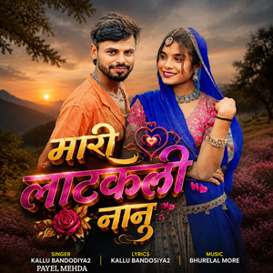 Mari Matkali Janu by Kallu Bandodiya2, Payel mehda
