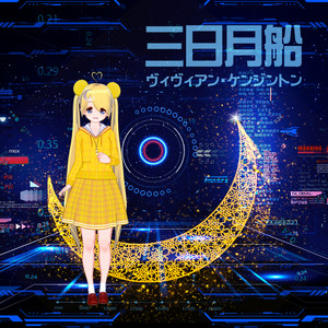 Vivienne Kensington - Renai Circulation (Cover)