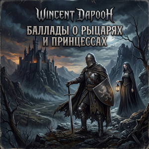 Что происходит в тишине by Wincent Dapooh, Abra Brain, 100 Атмосфер
