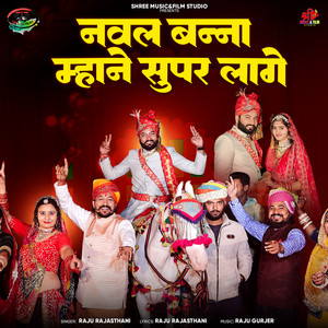 Nawal Banna Mhane Super Lage by Raju Rajasthani