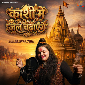 Kashi Mein Jal Chadhayenge by Abhilipsa Panda, Sahil Sharma