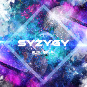 Syzygy