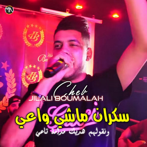 Sekran Machi Wa3i w Ngolhom Madama Ta3i by jilali boumelah