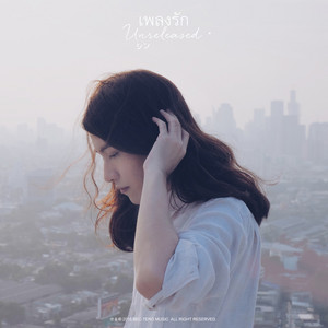 SIN - เพลงรัก (Unreleased)
