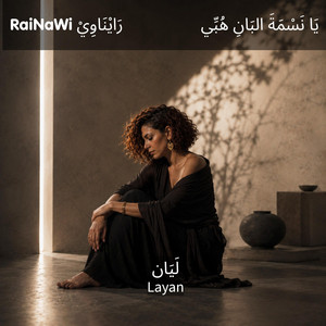 يَا نَسْمَةَ البَانِ هُبِّي | العفيف التلمساني by RaiNaWi BeLessan