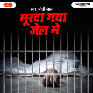 Moti Lal - Darinada Pati Khanwar