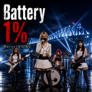 Battery 1% by Suisei YORU
