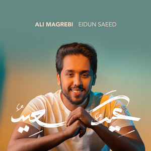 Ali Magrebi - عيدٌ سعيد