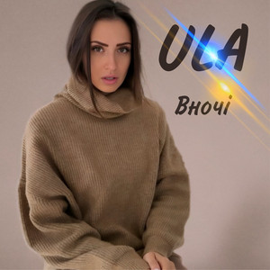 Обкладинка: Вночі