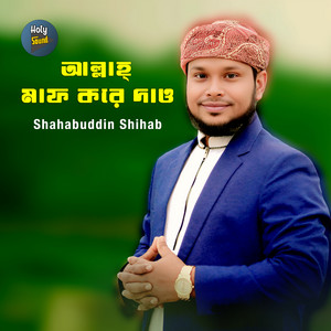 Shahabuddin Shihab - Allah Maf Kore Dao