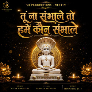 Tu Na Sambhale Toh Hume Kon Sambhale by Vivek Bhandari