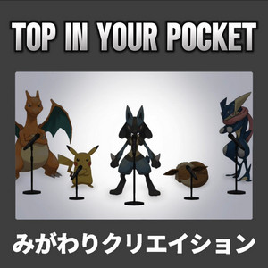 Top in Your Pocket
