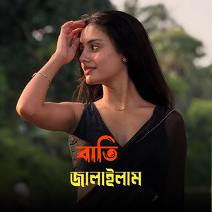 Anika Ebnath - Bati Jalaoilam