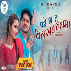 The Next Team - Paremata Bilakhbanda Ma