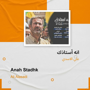 Ali El Asady - انه أستاذك