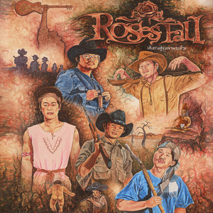 หน้าผา by Roses Fall