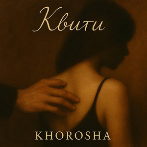 KHOROSHA