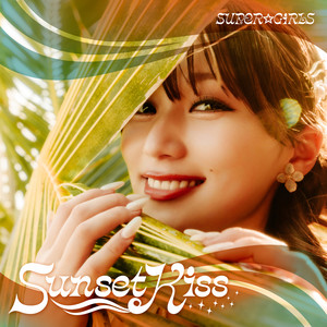 Happy GO Lucky!〜ハピ☆ラキでゴー!〜 - song and lyrics by SUPER