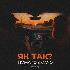 Як так? (QANO Remix)