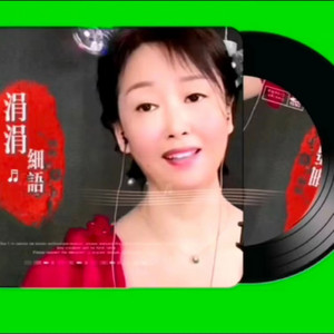 涓涓细语 - 一世情 (伴奏版)