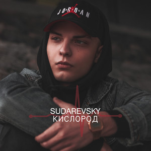 Кислород
