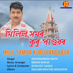 Milil Samor Kuru Pandabor (From 