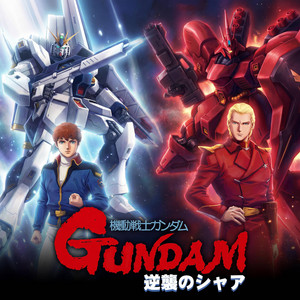 Gundam 0083 Stardust Memory RE:Awaken - Album by The Pixel