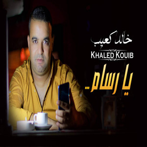 Ya Rassem (feat. Khaled Kouib)