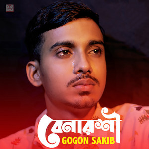 Gogon Sakib - Benarosi