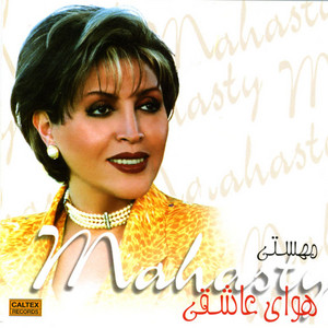 Baroone Ehsas — Mahasti cover art