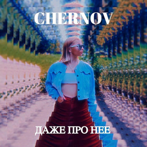 Chernov cover
