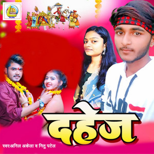 Anil Akela & Nitu Patel - Dahej