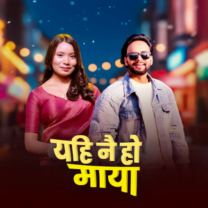 Anil Thapa, Tek BC & Bimala Lama - Yahi Nai Ho Maya