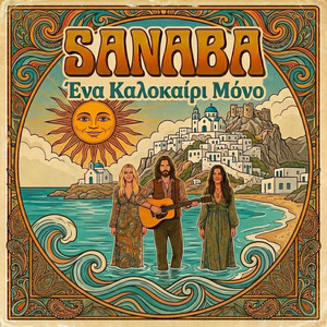 Αυτό το Καλοκαίρι by Sanaba