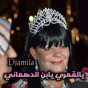 Djamila - ياقمري يابن الدهماني