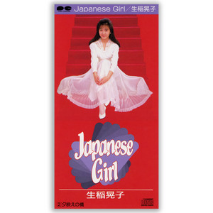 生稲晃子 | Spotify